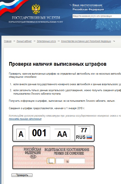 Налоги задолженность по гибдд наших самых