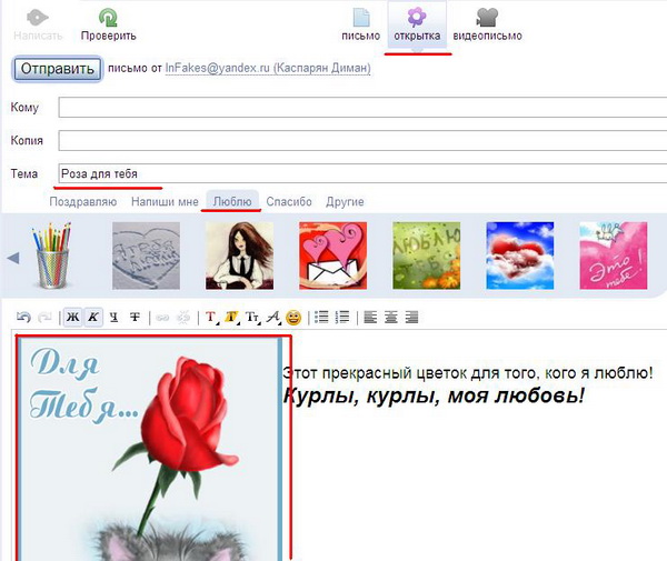 Как в почту вставить свою открытку Как в почту вставить свою открытку