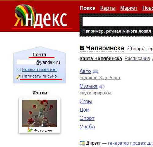 Как отправить открытки на почту Как отправить открытки на почту