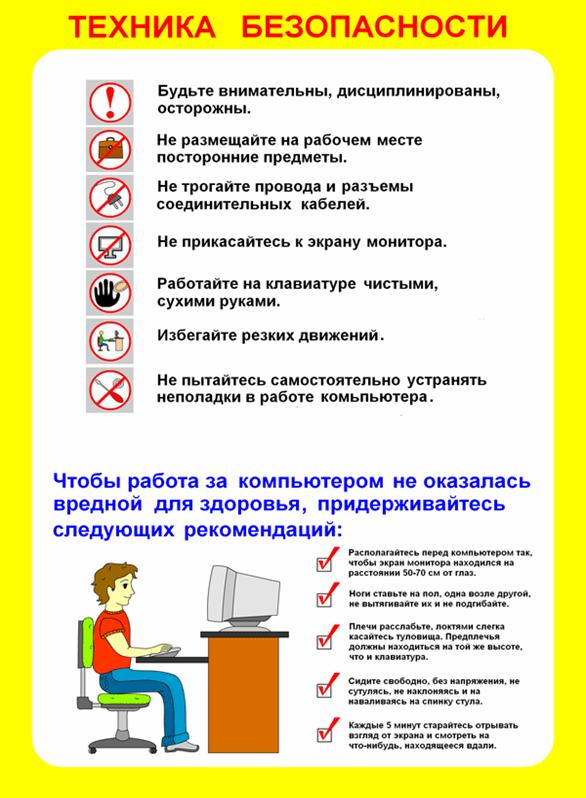 Инструкции по технике безопасности в детском саду