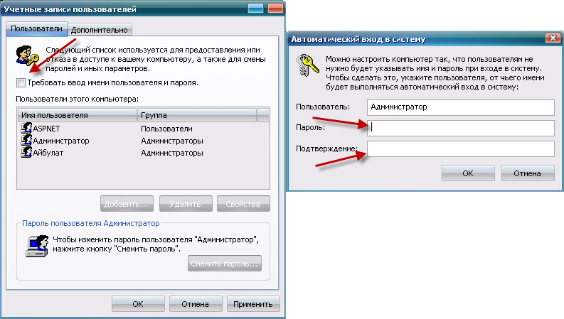 Как сделать вход windows Как сделать вход windows