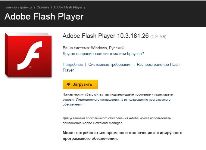 Adobe flash player 10.0