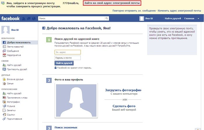 Как себе сделать e mail