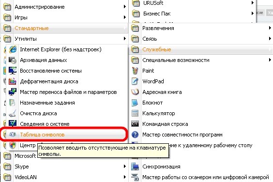 Новые статусы символами Новые статусы символами