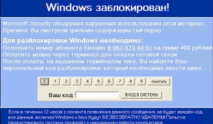 Как разблокировать windows без смс.