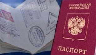 Как узнать, готов ли загранпаспорт