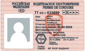 газ цена заправка Ближайший продления водительского документы для